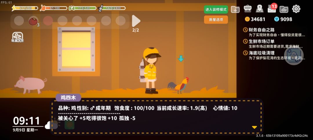 为什么这只鸡吃的和猪一样多? 2