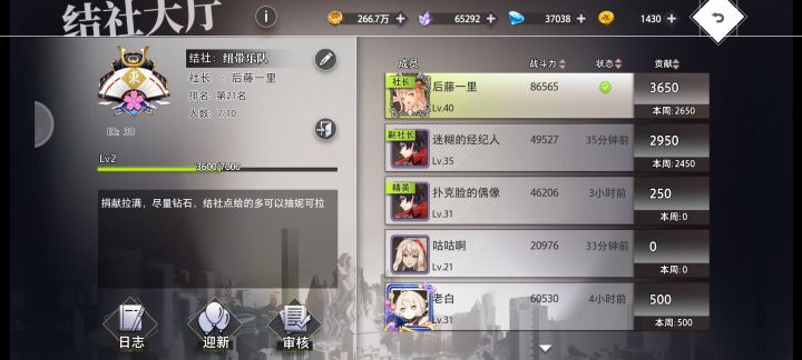 山海奇志结社诚招小伙伴啦截图