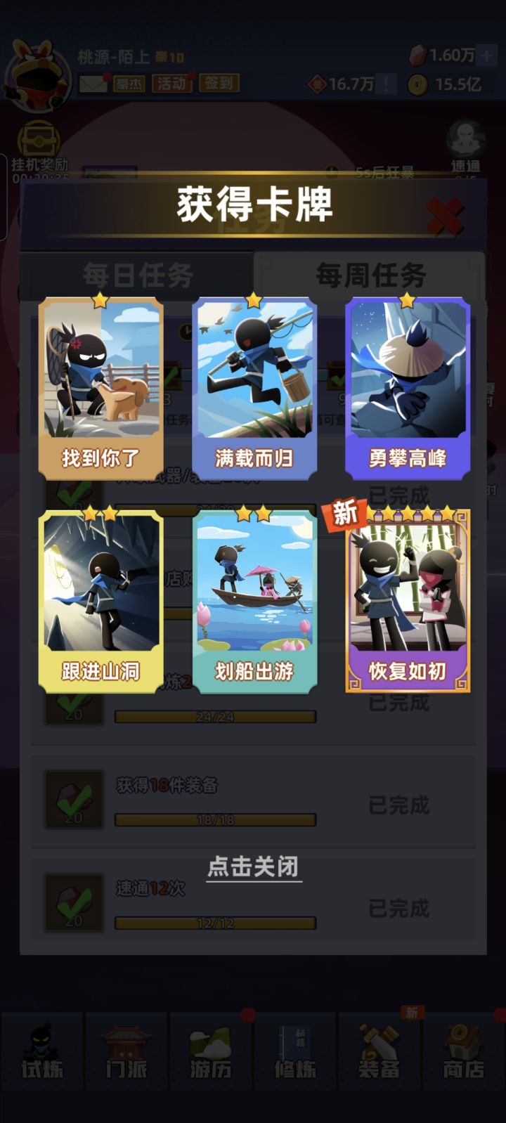 【打卡】比武碎事录41截图
