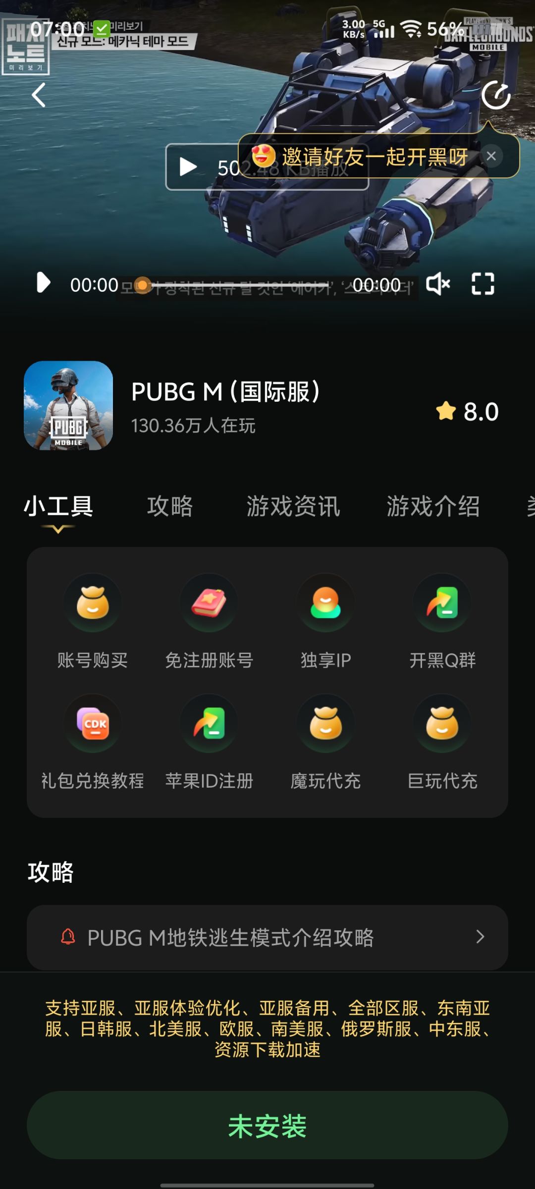 动态图片 1