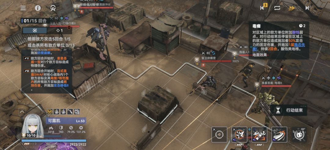 求教下这个关卡怎么打 2