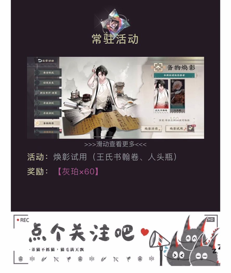 3.3(上)「寂夜长生」版本毕业检查 8
