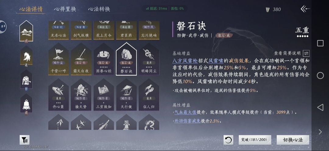 77天 陌刀95毕业 3