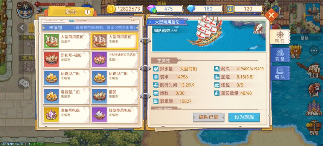 这个品质服务是假的吧,造船一造一个白板,服了 1