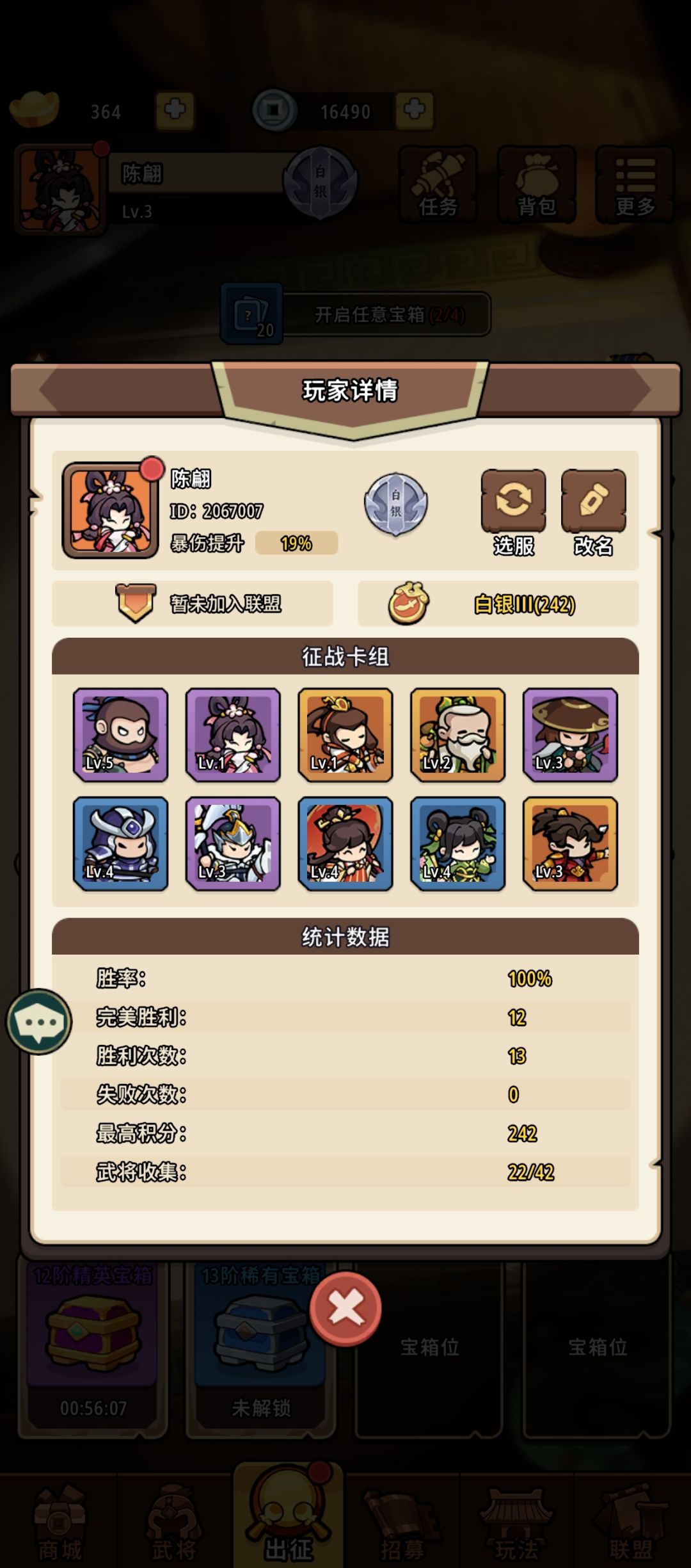神将风云 1