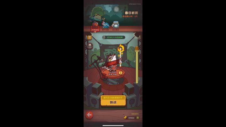 赌狗阵容过周瑜截图