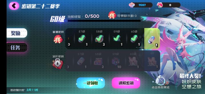 有没有机甲皮肤或者男性赛季皮肤呀截图