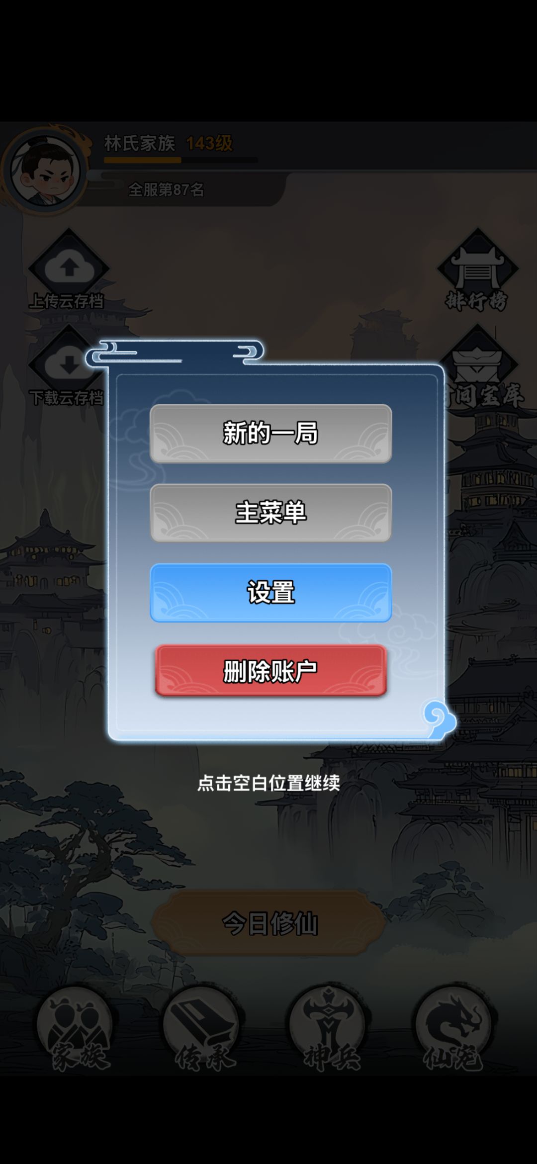 最快速毕业 2