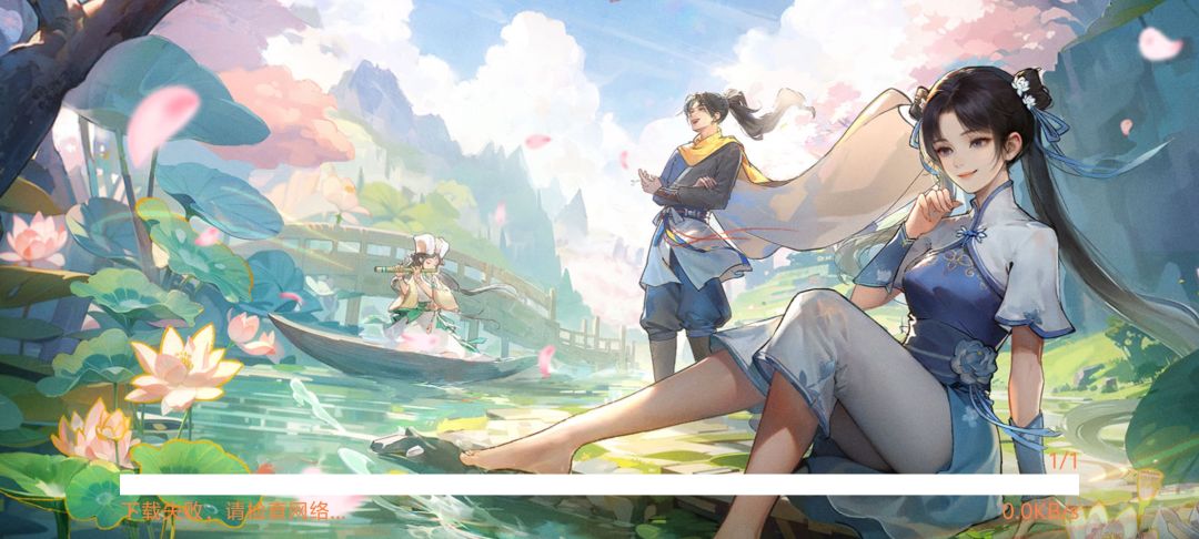 加载失败不能更新有人管吗 2
