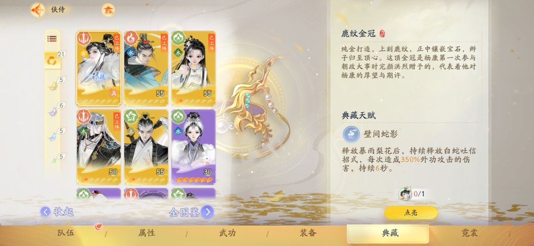 0氪快200抽的选什么,选杨康吗? 1