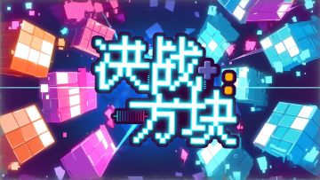 [公测抽奖]《决战方块》正式上线，晒截图赢京东卡！