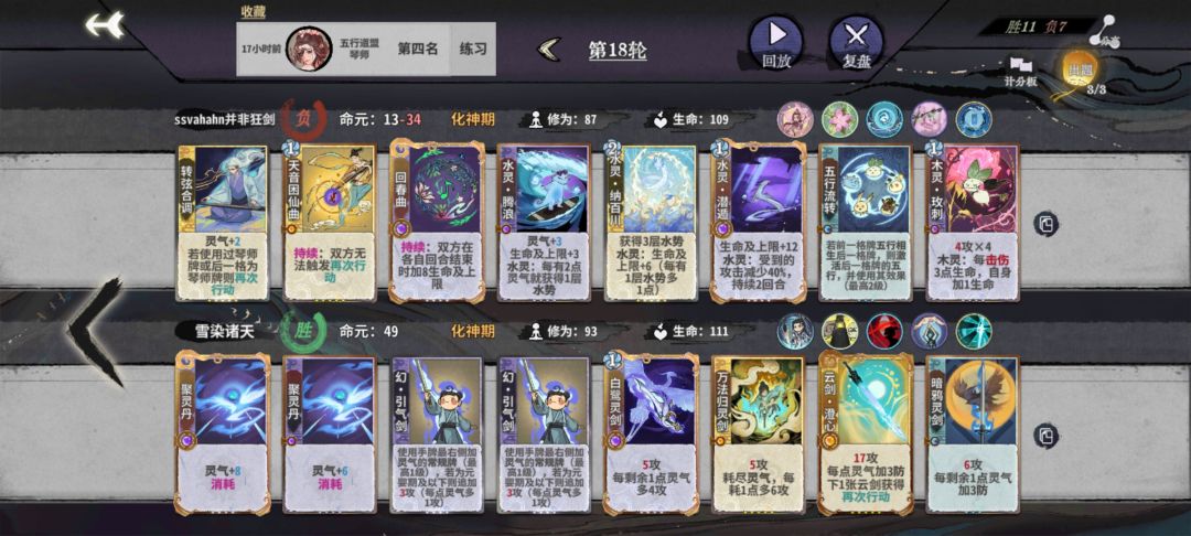 有没有花花大佬教一下困的话琴水怎么打陆呀 1