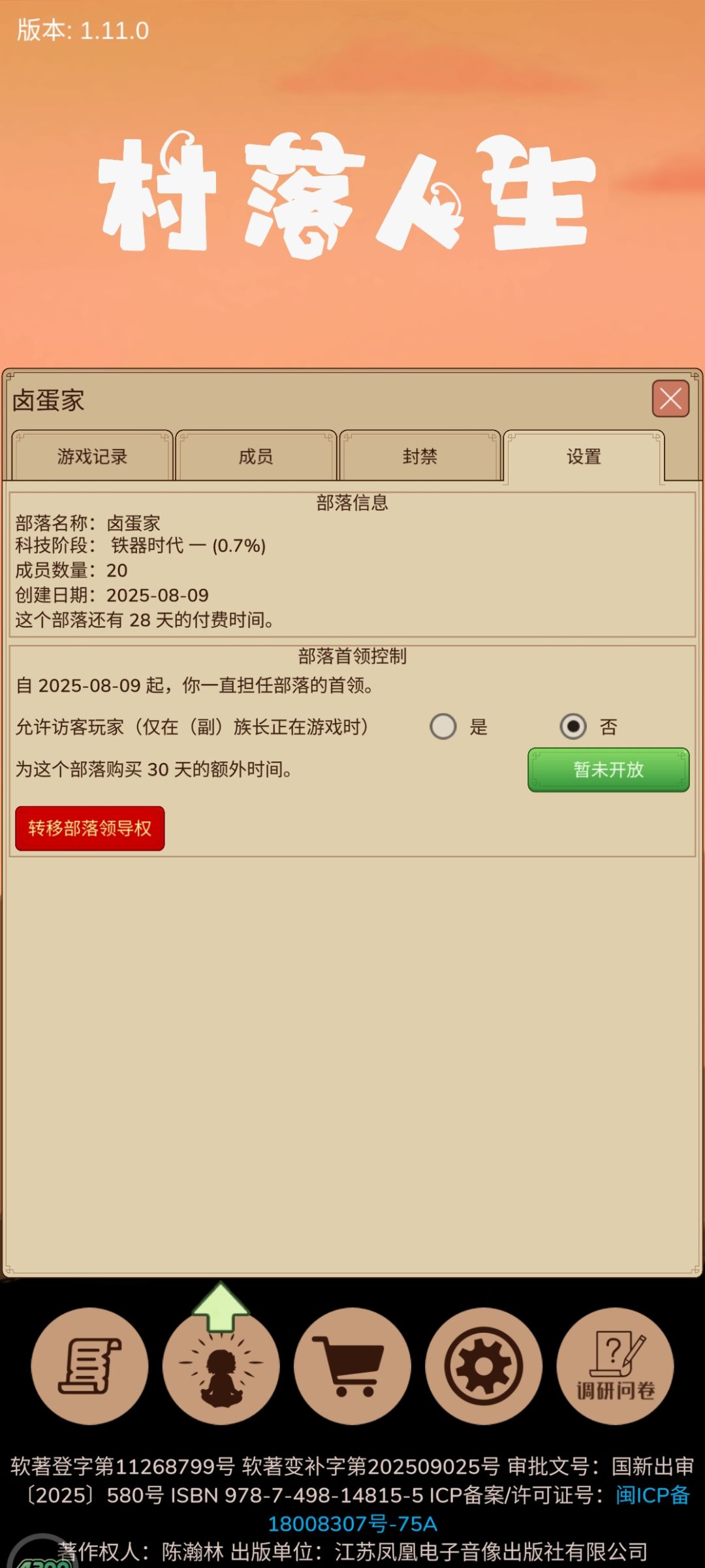 招厨子,种地的老农民,打铁的! 2
