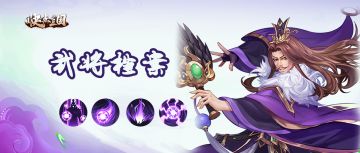 「武将档案」快点三国∣司马懿角色介绍 奇策善谋 封侯拜印！