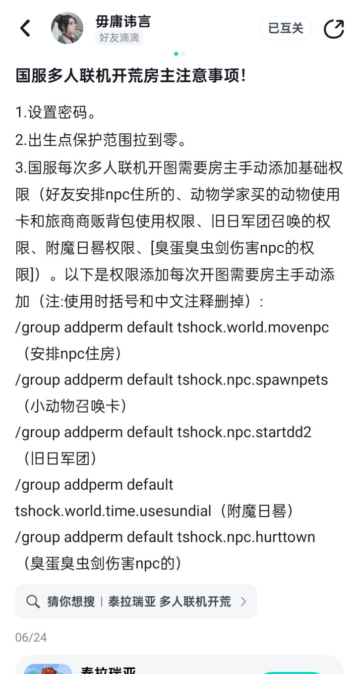 有人国服大师开荒吗?齐四人开!截图