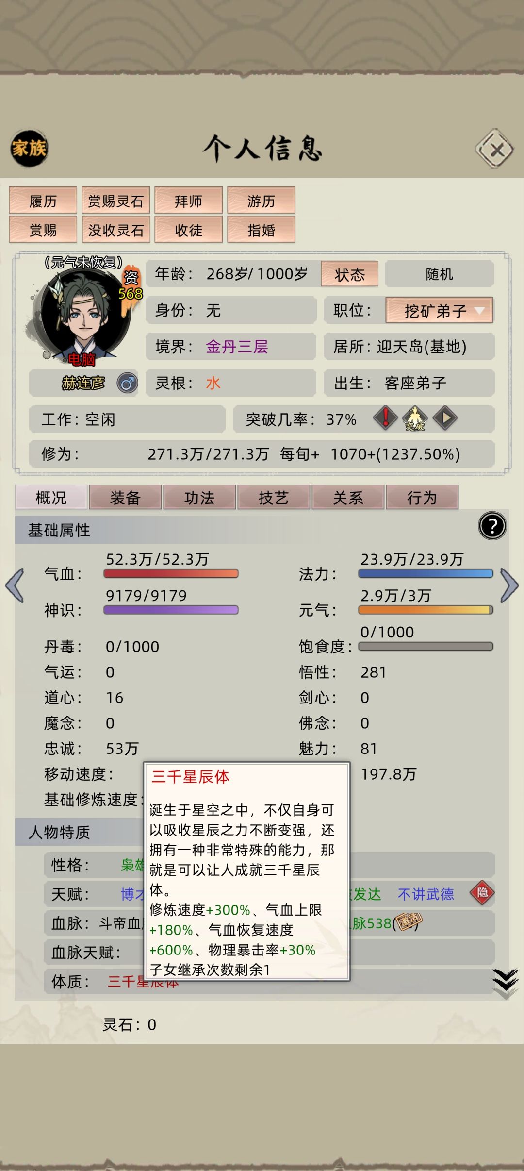 上交又上不了 联姻又不行 1