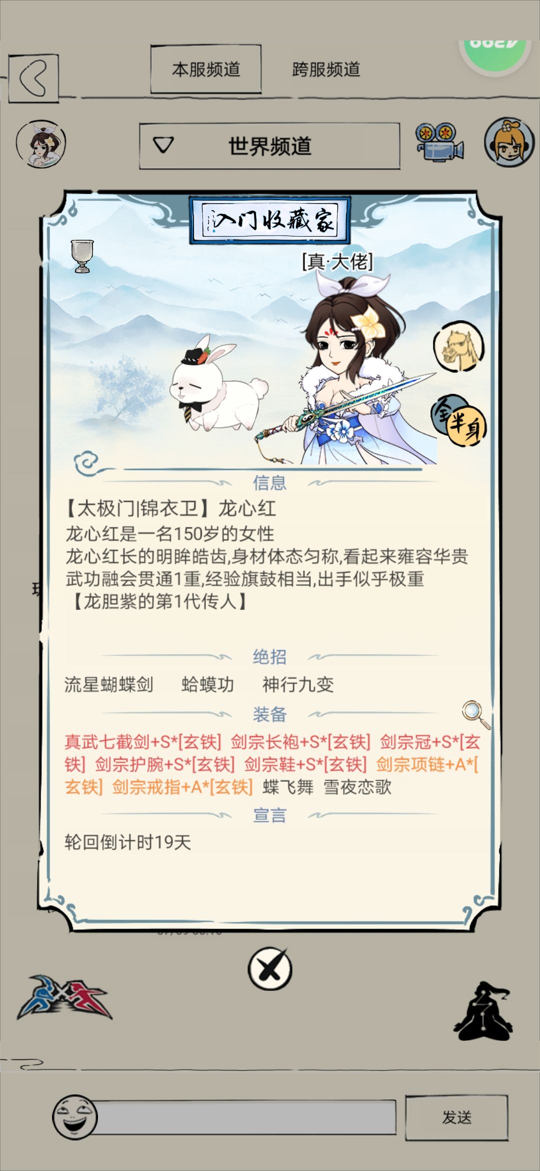 一入江湖岁月催😭 1