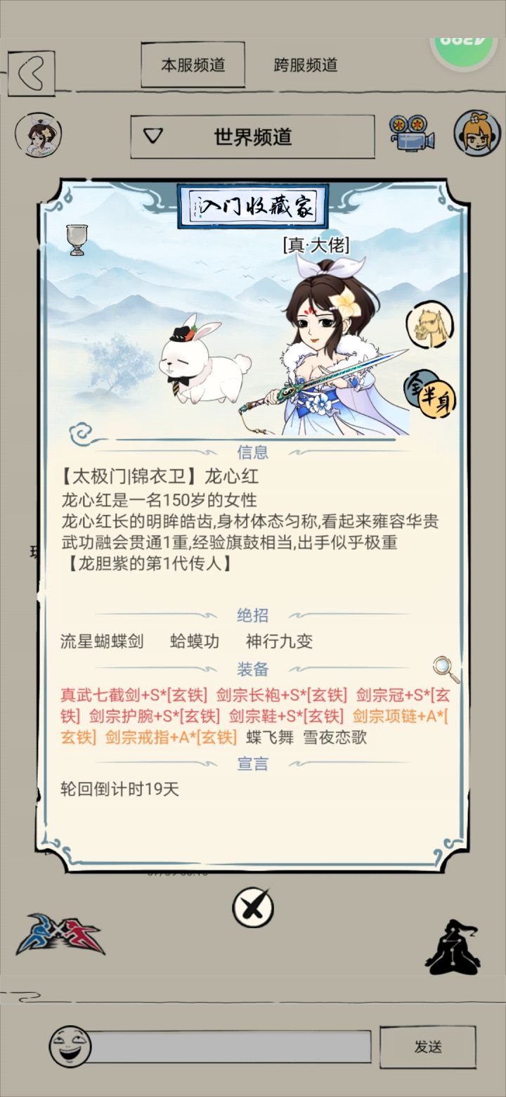 一入江湖岁月催😭截图