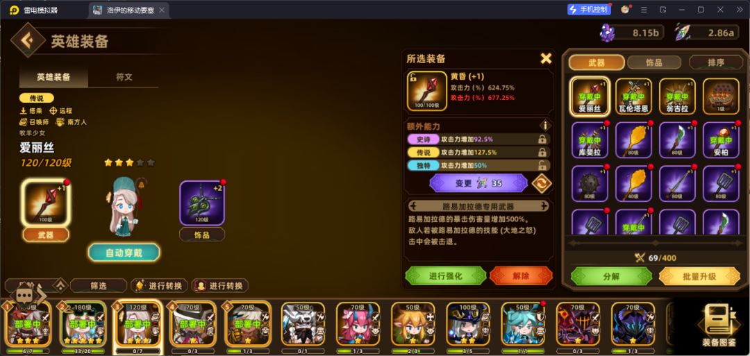 洛伊的移动要塞零氪开荒偷榜思路_1 2