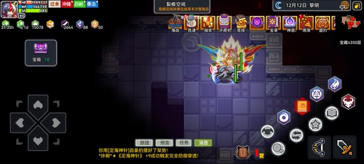 我发现更新后骑宠物也能反击了截图