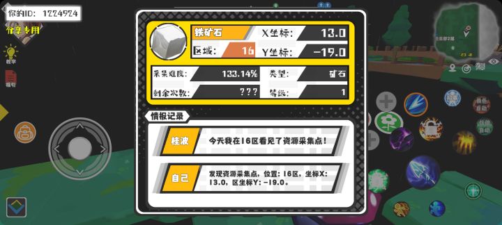 事件分享截图