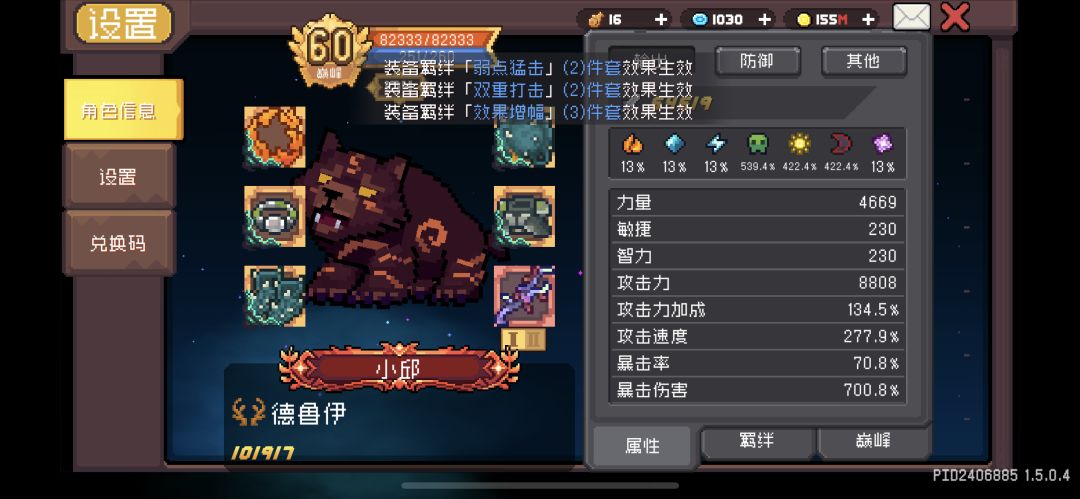 SS1-3100亿峰值-德鲁伊 2