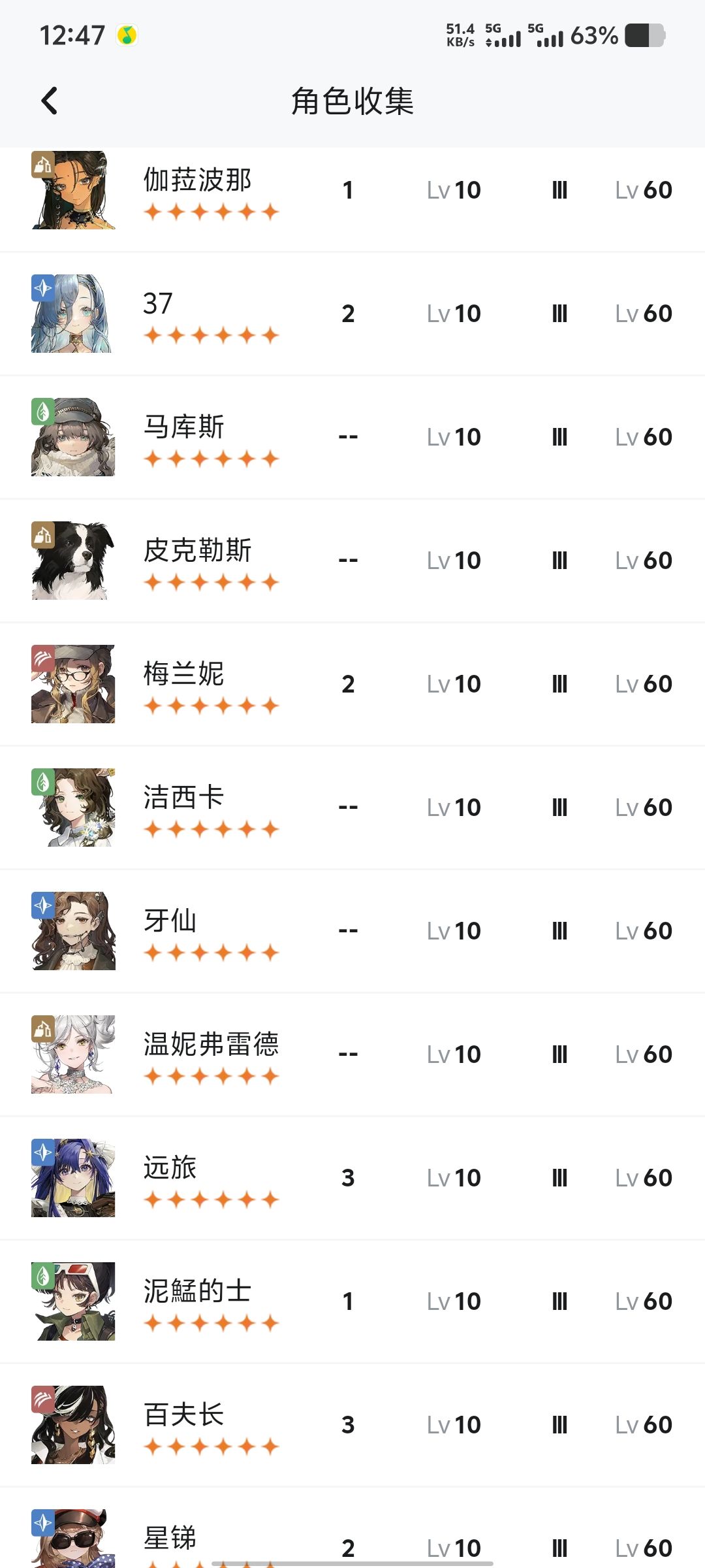 回归还能玩吗 2