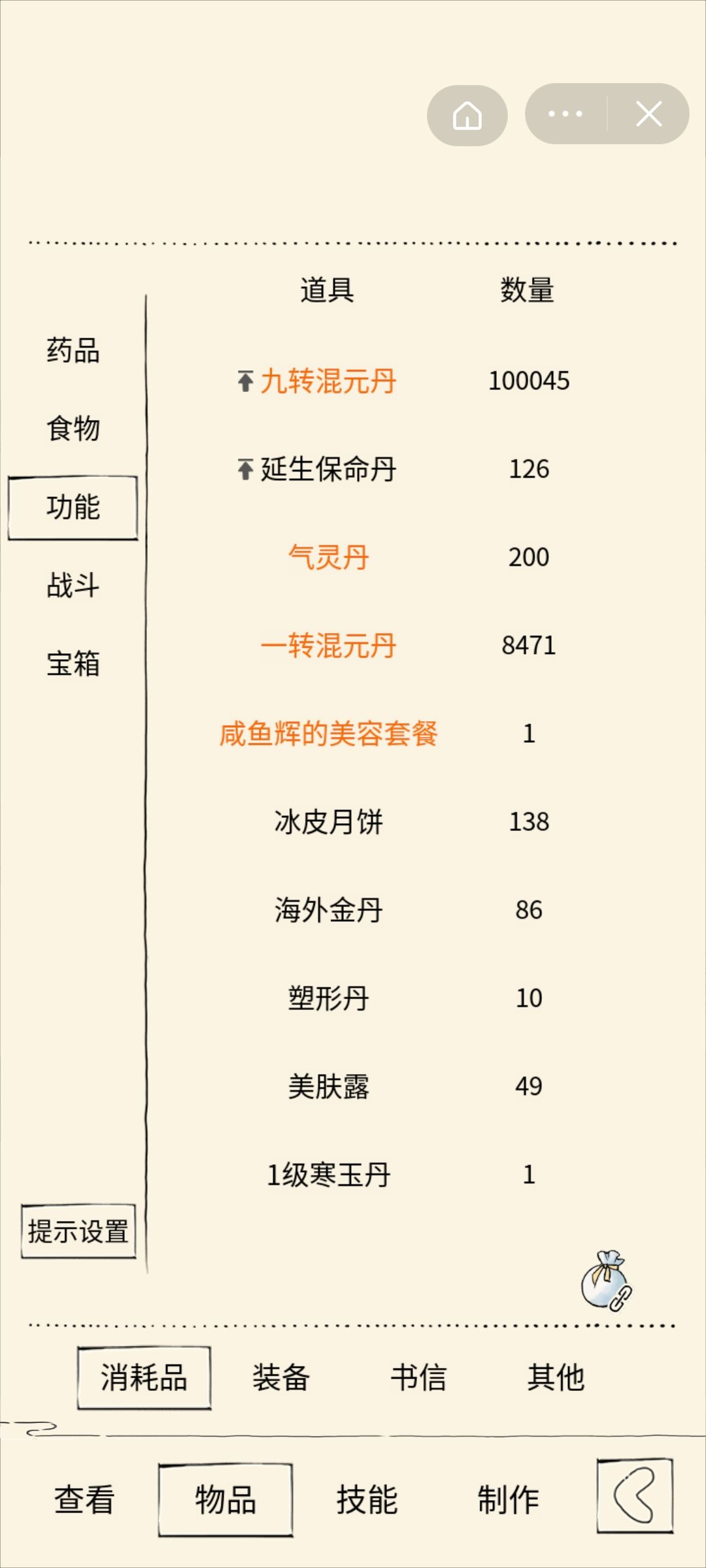 二轮【一轮总结】 12
