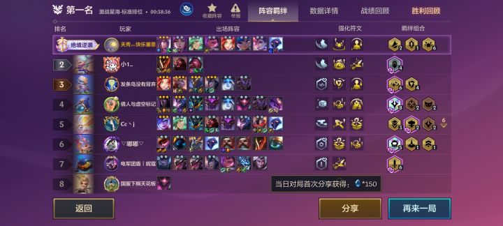 又要有人睡不着咯，三星弑神截图