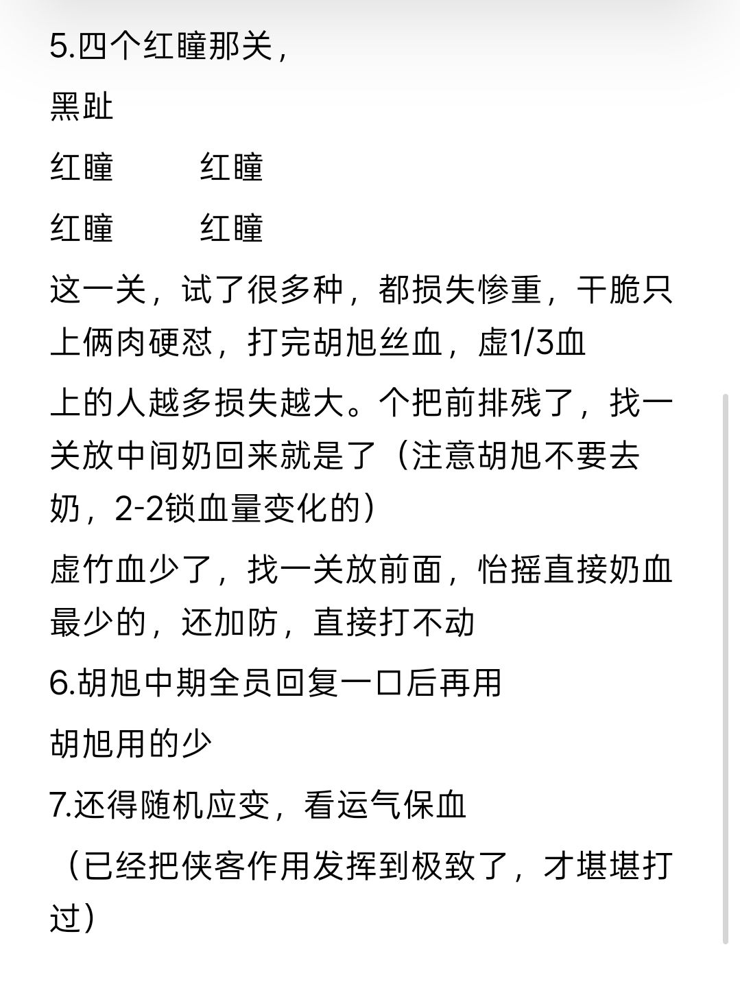 本周守御思路(搬运) 2