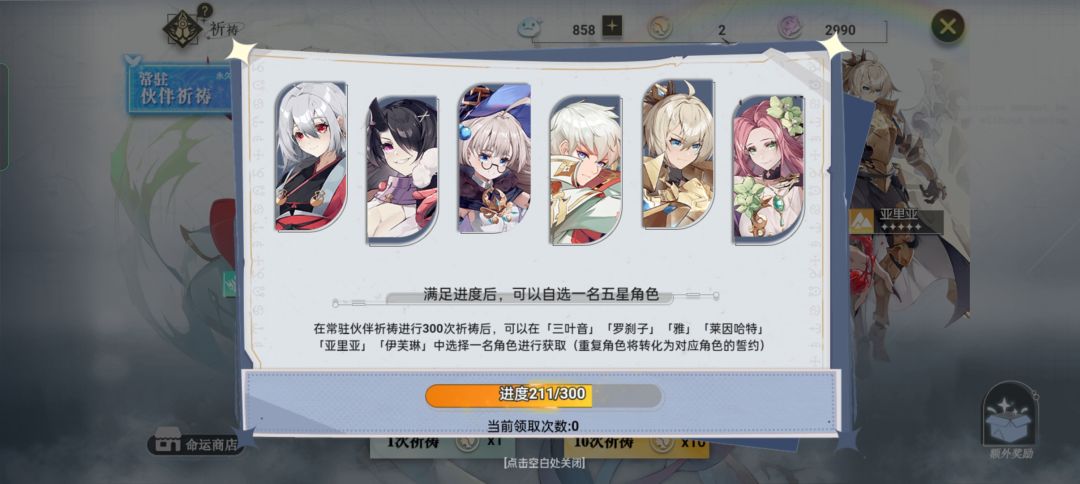 210抽常驻池2个,吓得不敢玩了 2