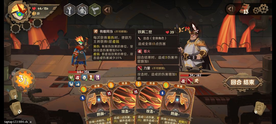 怪物攻击数值文本显示错误 1
