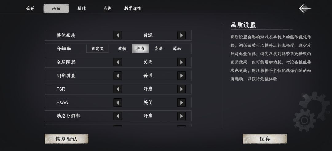 这配置设置该怎么调 2