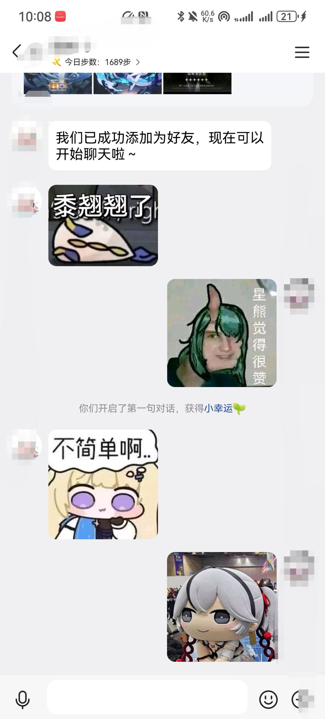 火车奇遇 8