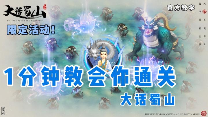 震撼！修仙肉鸽割草手游，开启割草修仙新纪元！截图