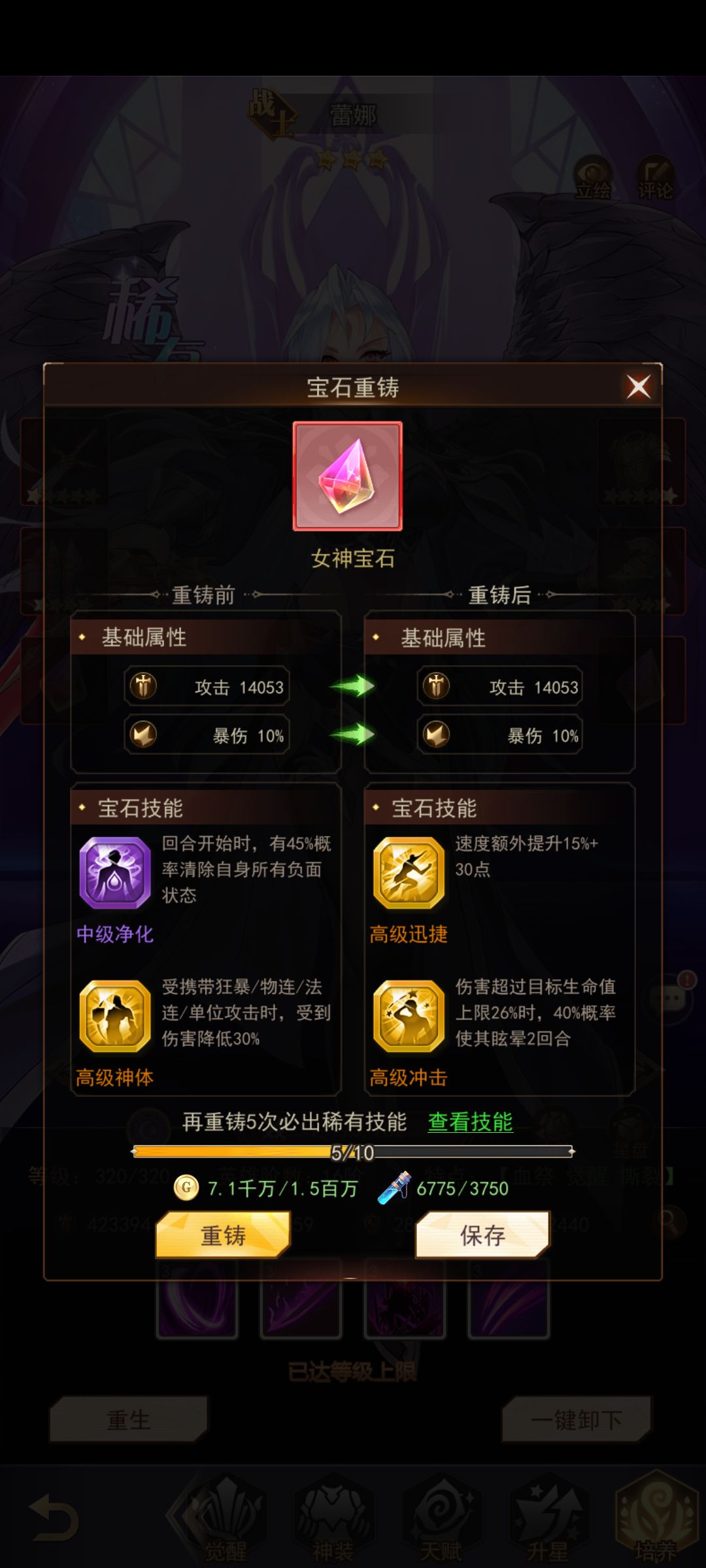 请教大佬小贝 米娅天赋 2