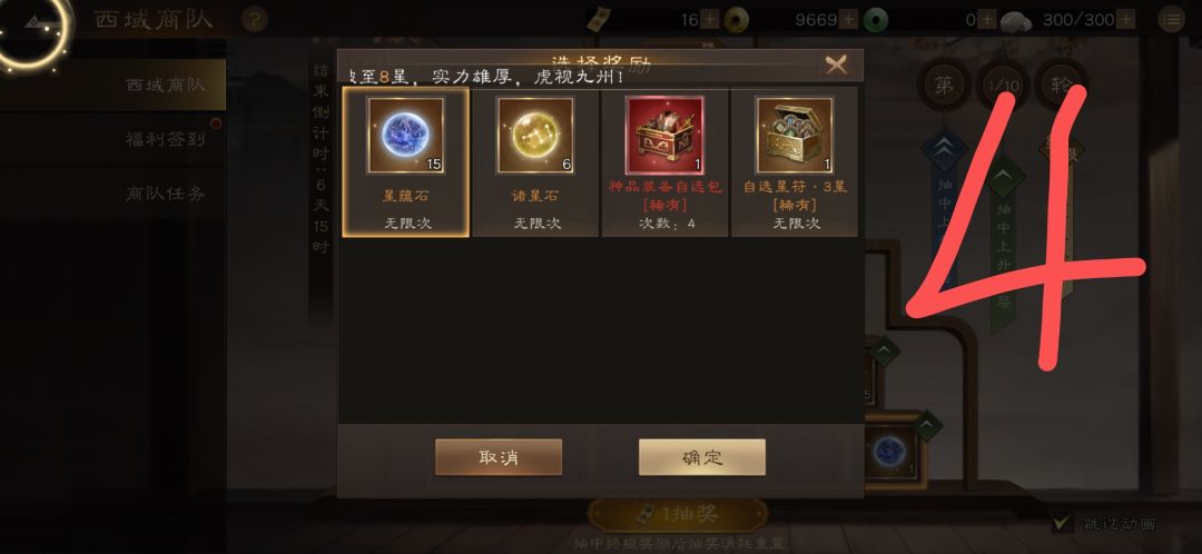 最新西域商队性价比详解 5