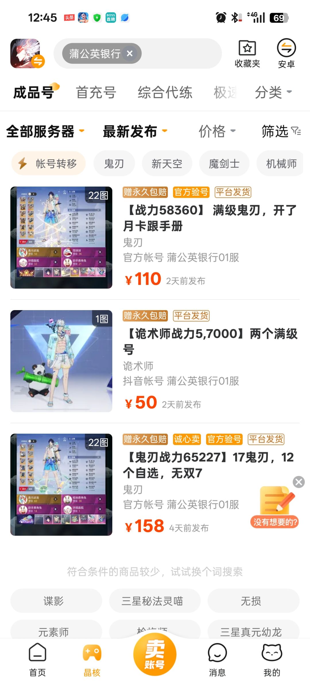 这几个号值得买吗?买哪个 1