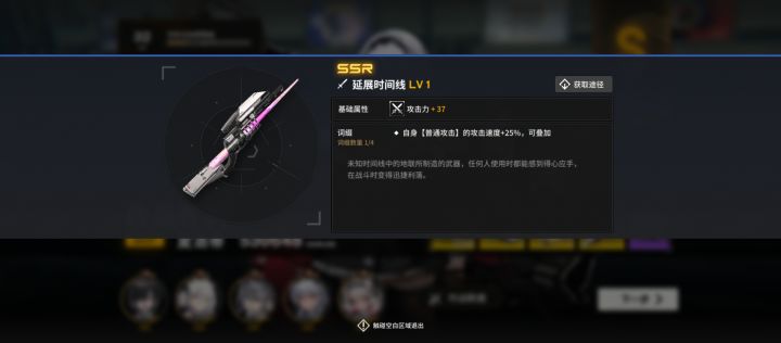 这个装备怎么样截图