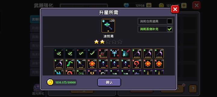 我的一键4星去哪里了?截图