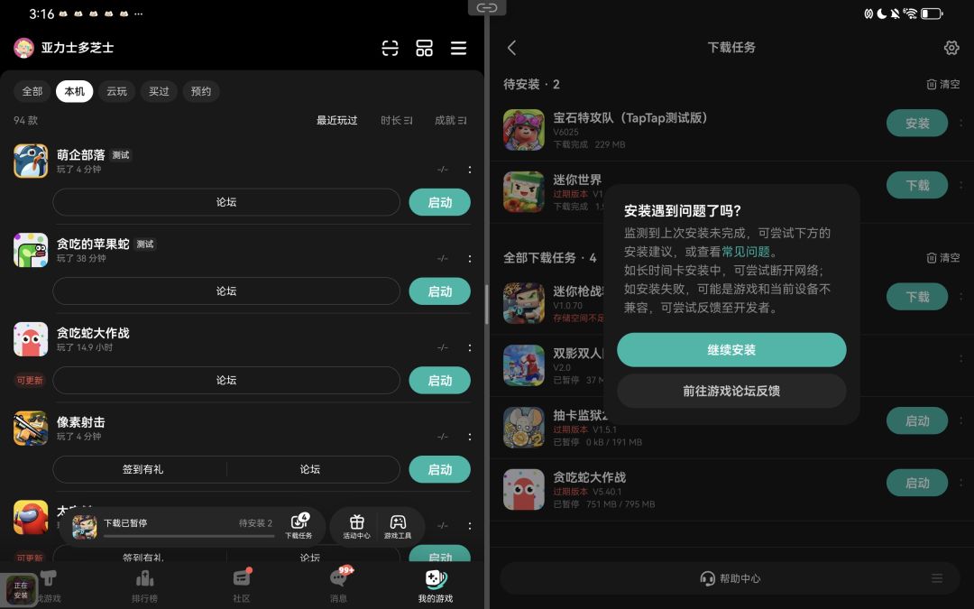 TapTap