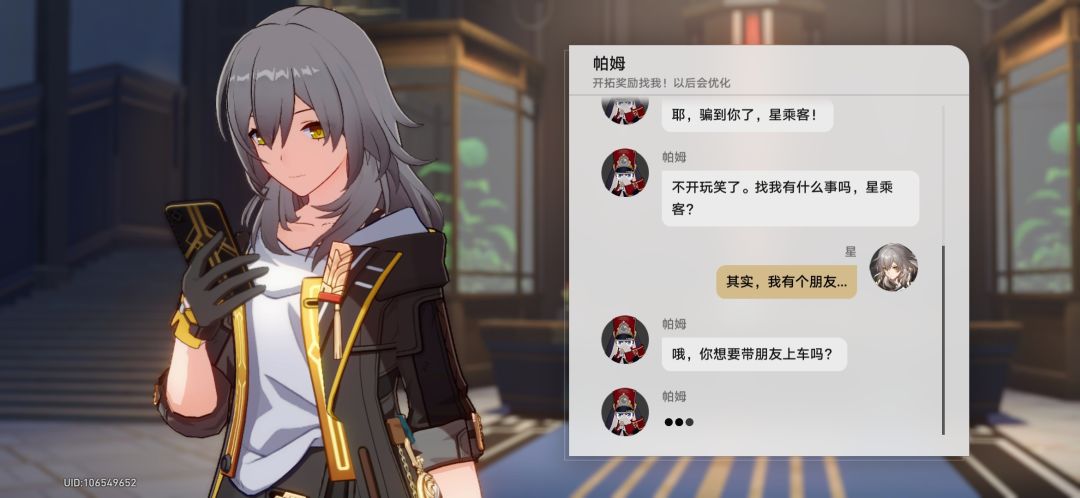 他是懂玩梗的 3