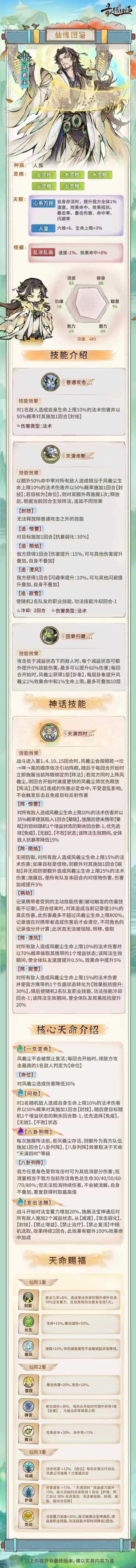 这个真的还是假的啊截图