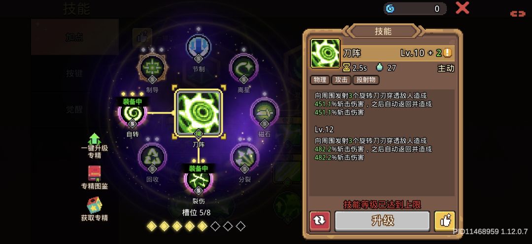 游侠好弱啊 2