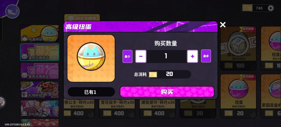 红卡碎片30只能换成10金劵 2