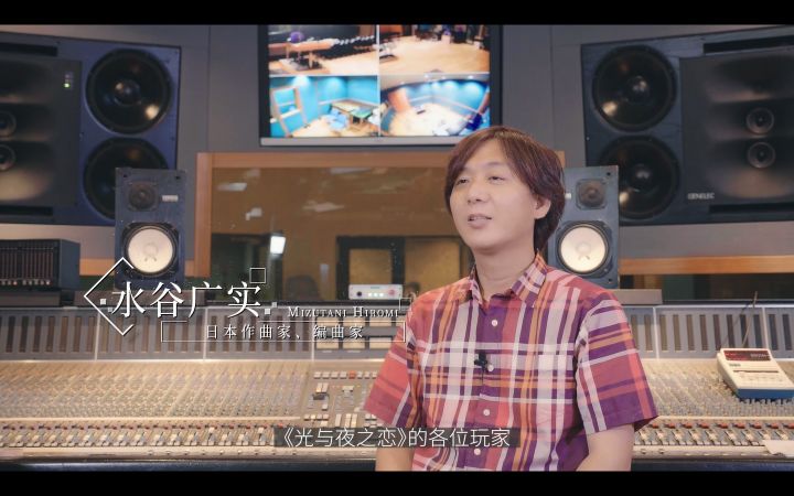 特别访谈 | 特邀作曲家水谷广实截图