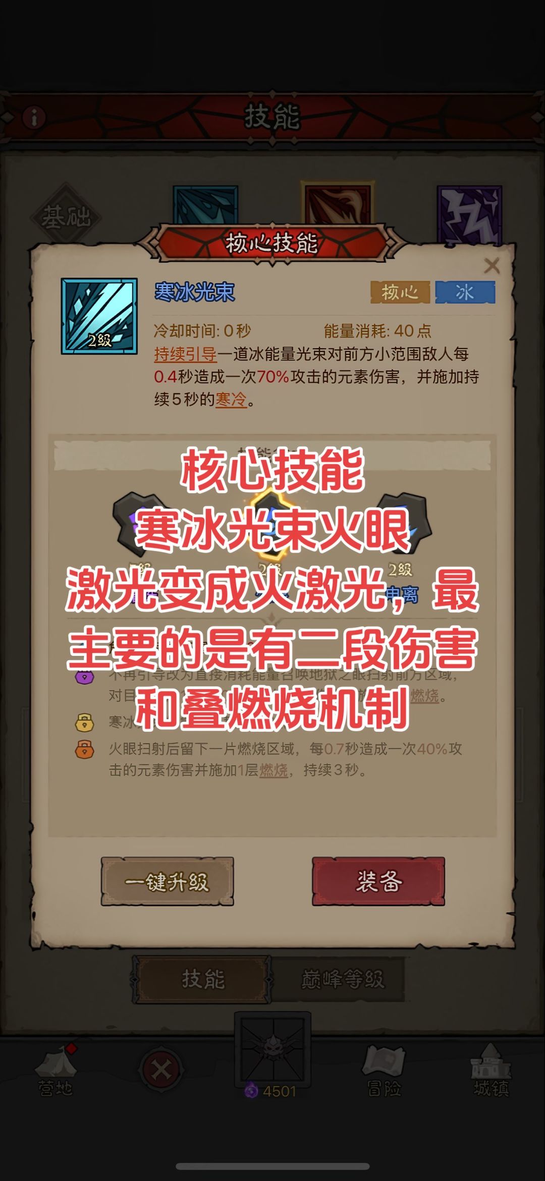 英雄没有闪:法师流派推荐-火眼法 3