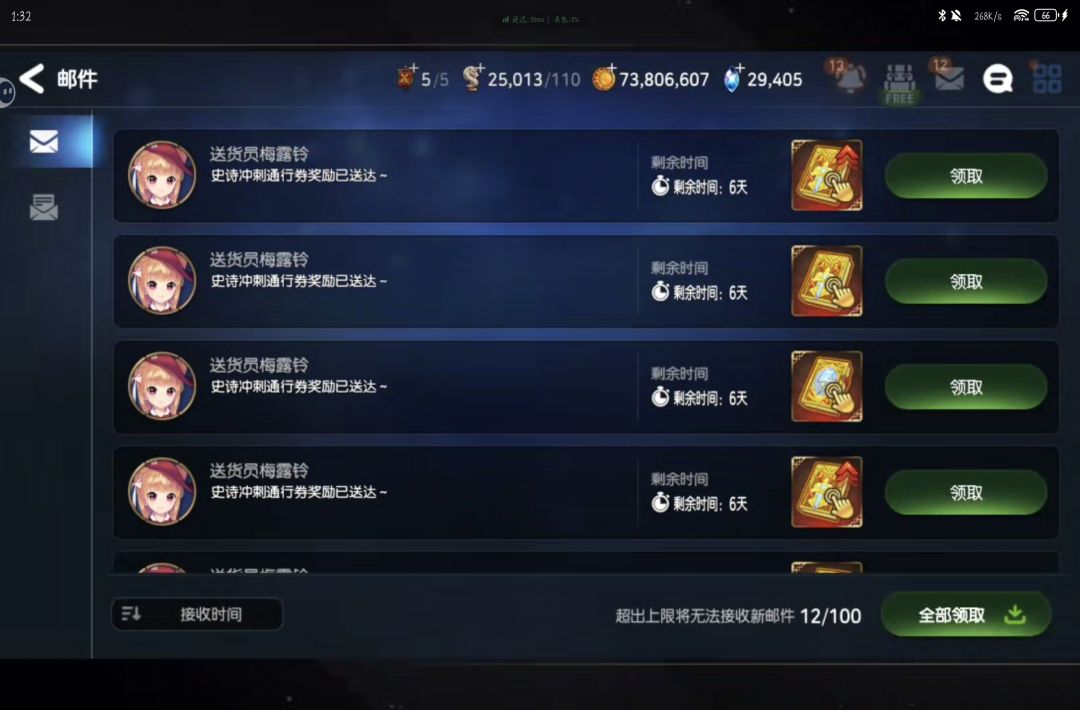 大佬们，应该养哪些角色 4