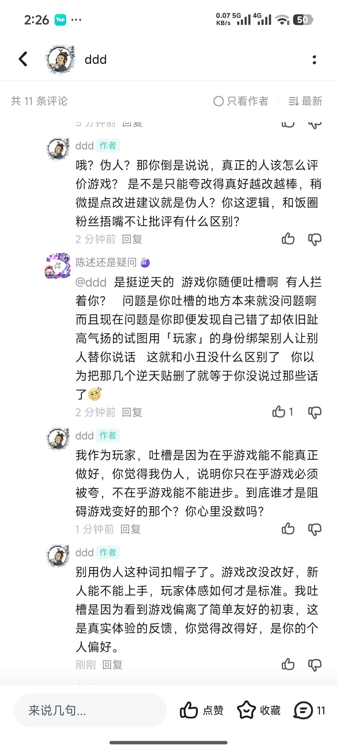 这个哈皮呢 6