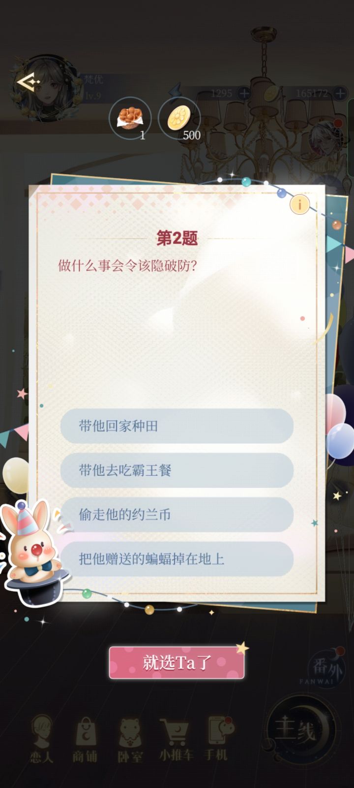 找了一圈,难道这个问题还属于Ssr级别吗?截图